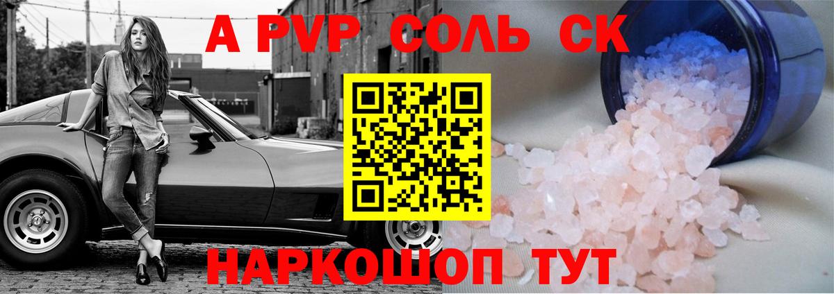 Альфа ПВП СК КРИС Саров
