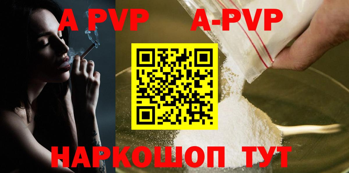 Саров  APVP Соль  закладки  A-PVP  A PVP крисы CK  Вход с VPN  Alpha-PVP СК КРИС 