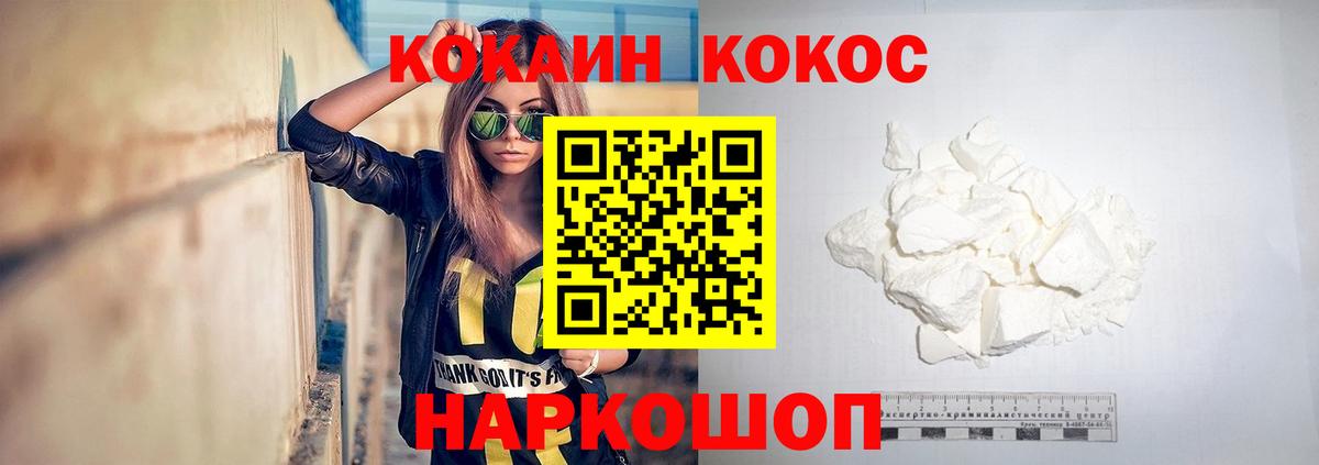Кокаин FishScale Саров