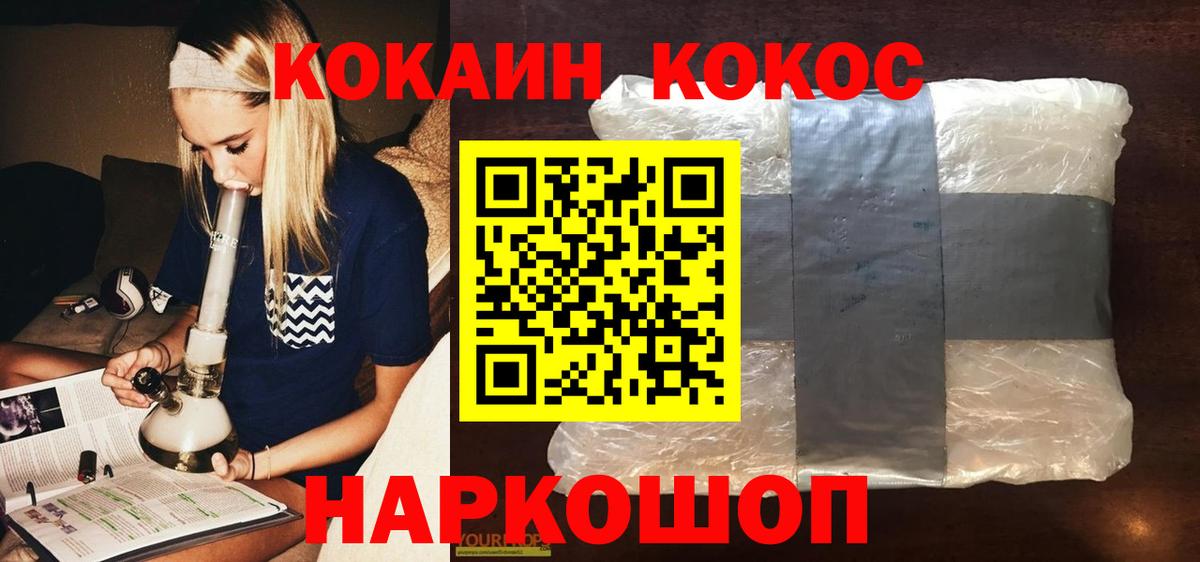 КОКАИН Колумбийский  COCAIN 97%  Cocaine  Вход с VPN  Саров 