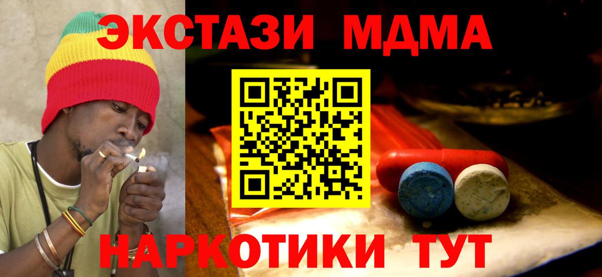 Экстази MDMA Саров
