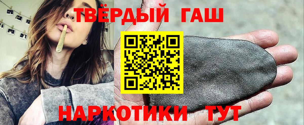 ГАШИШ  Вход с VPN  Саров  ГАШИШ Premium 
