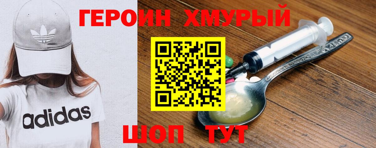 Саров  Героин Heroin  Вход с VPN 
