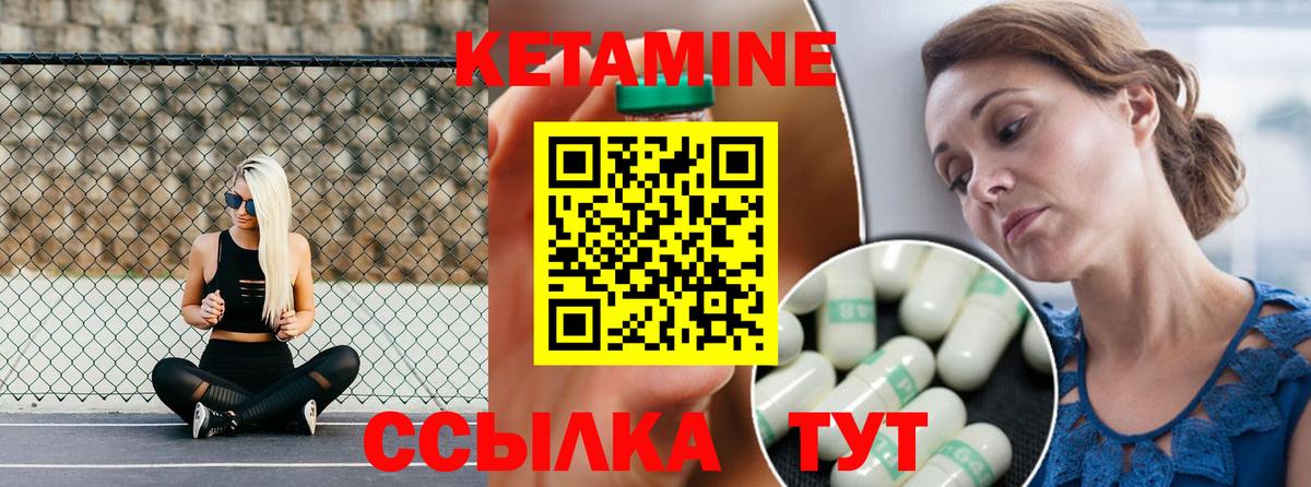 Кетамин VHQ Саров