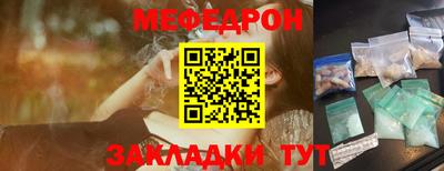 мяу мяу кристалл Нягань