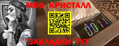 мяу мяу кристалл Нягань