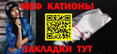 мяу мяу кристалл Нягань