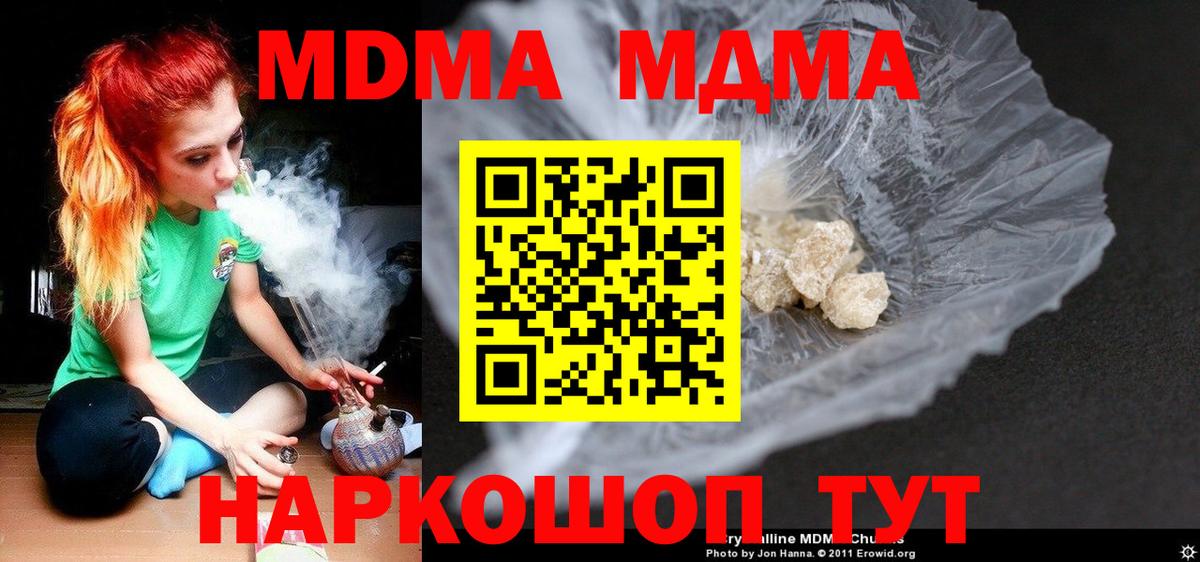 МДМА кристаллы Саров
