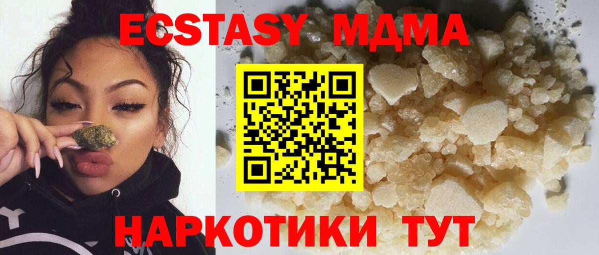 Саров  МДМА  Вход с VPN  МДМА Molly  MDMA Molly 