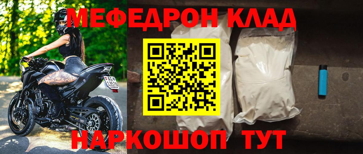 Мефедрон  Саров