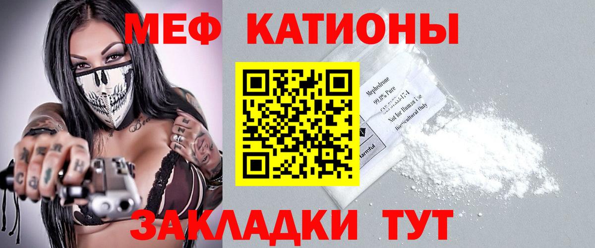Меф  Меф кристаллы  Мефедрон  Вход с VPN  Саров  Мефедрон VHQ 