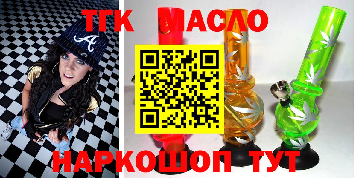 Саров  ТГК жижа  где можно купить наркотик  Вход с VPN  ТГК жижа 